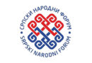 Конкурс Српског народног форума за кратку причу